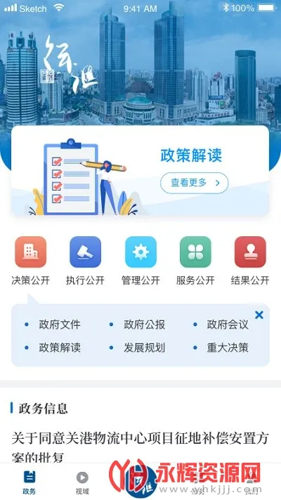 ���ͨ��׿���ֻ���v2.4.6 ��Ѱ�