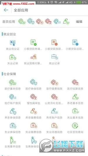 �ػʵ�����2026����v1.8.38 ��׿��