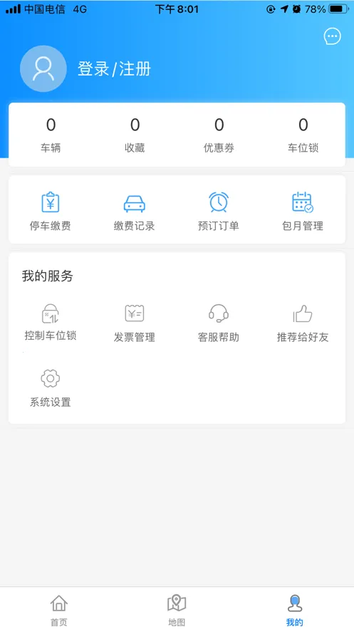 ���ֺ�ͣ�������ֻ���v1.0.9 �ֻ���
