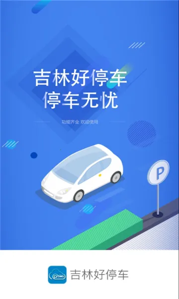 ���ֺ�ͣ�������ֻ���v1.0.9 �ֻ���