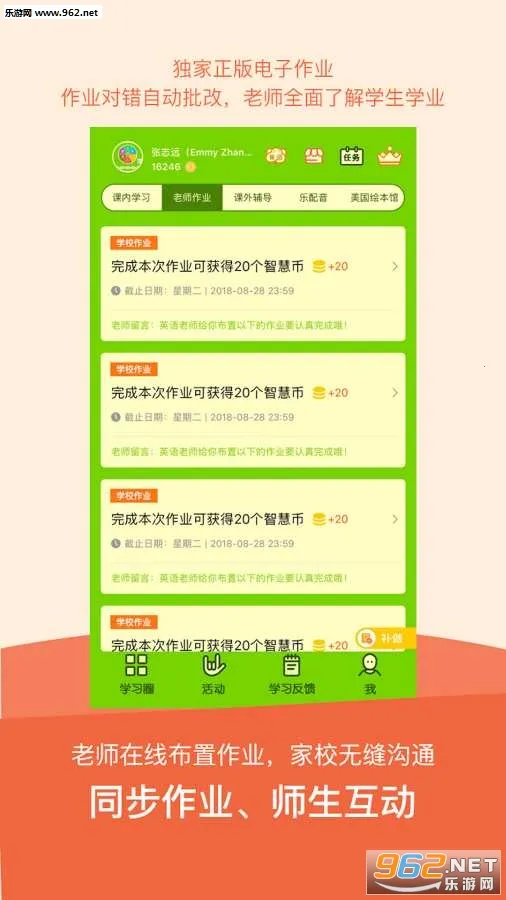����Ӣ��v5.0.9.8 �ٷ���