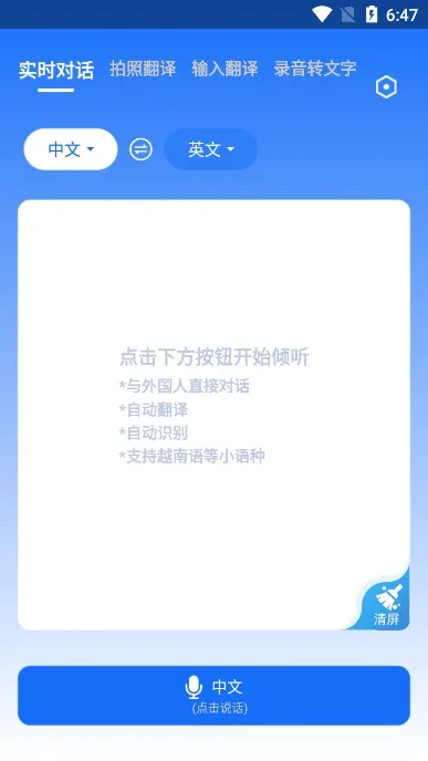 ���ַ���V 1.3.5 ��׿��