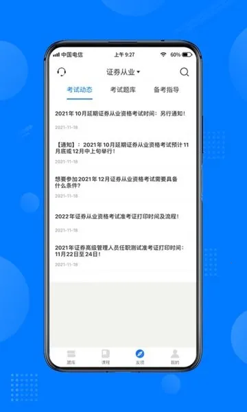 ��һ��Уv2.1.5 �ֻ���