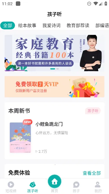 ��ʶѧ��2026���°汾v5.3.4 �ֻ���