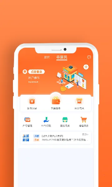����ȼ��v2.10.1 �ٷ���