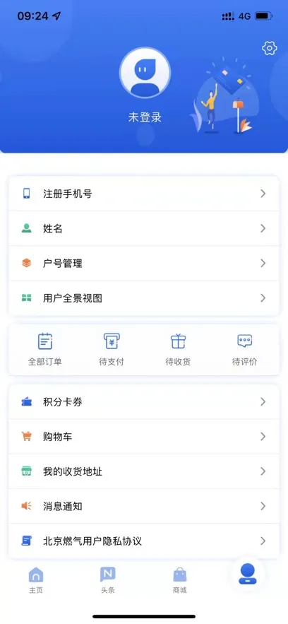 ����ȼ��v2.10.1 �ٷ���