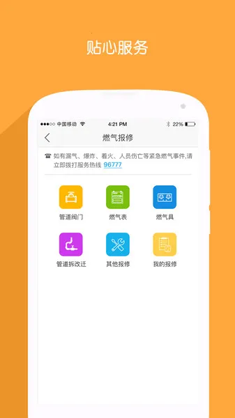 ����ȼ��v2.10.1 �ٷ���
