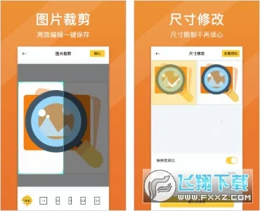 ��Ƭ�����޸�v1.7.6 ��׿��