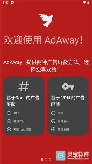 AdAway