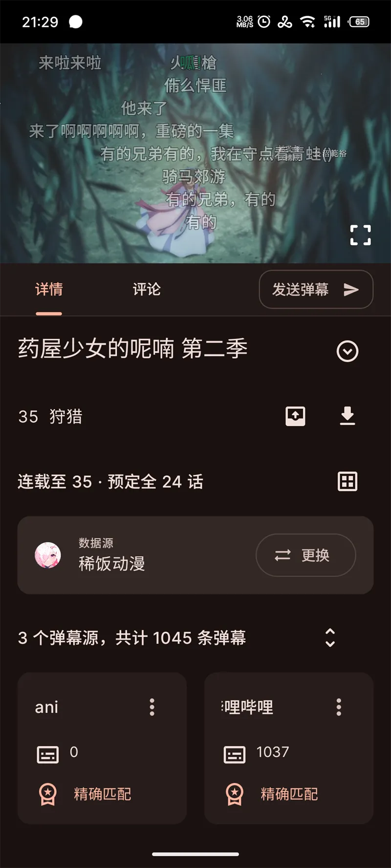 Animekov4.4.1 �ٷ���