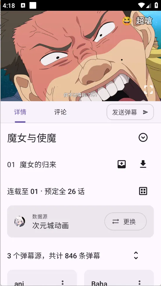 Animeko
