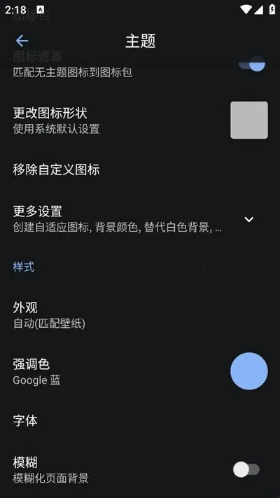 Lawnchairv14.Beta 3 ��׿��