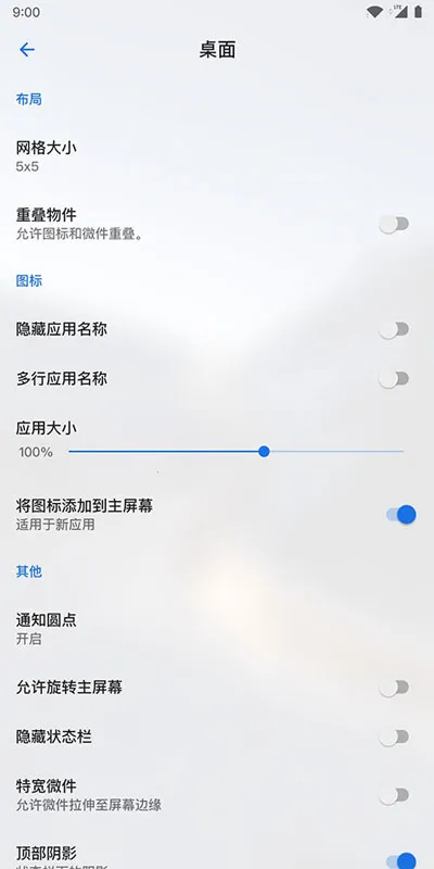 Lawnchairv14.Beta 3 ��׿��