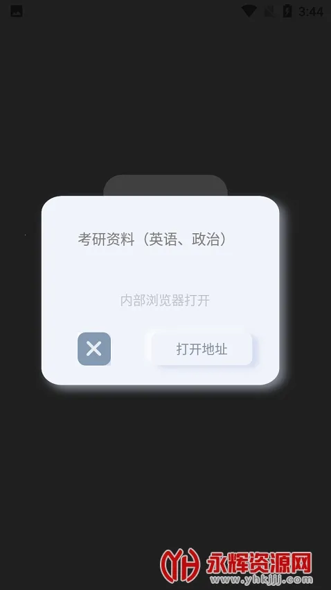 ����������2026���°汾v1.1.4 �ٷ���