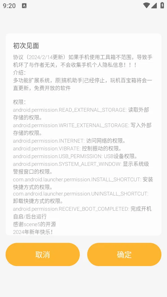 ����ٱ���v3.0.9 ��Ѱ�