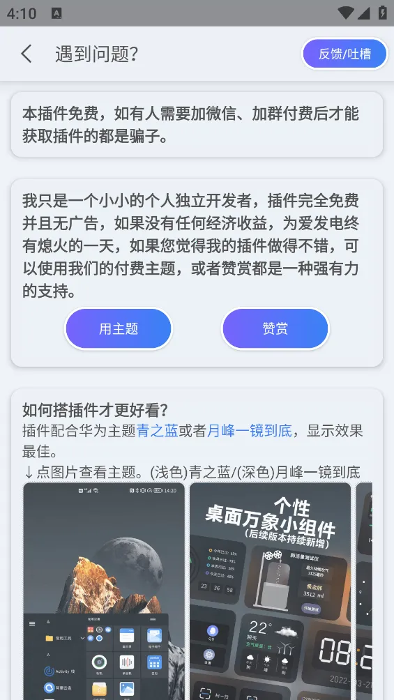 ��֮��v6.0.2 �ֻ���