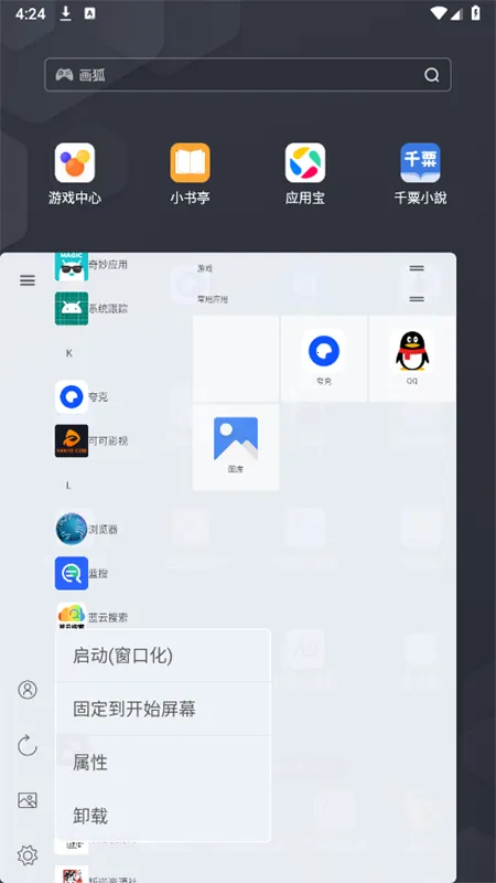 ��֮��v6.0.2 �ֻ���