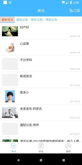 �̽�ͨv3.6.17 �ֻ���