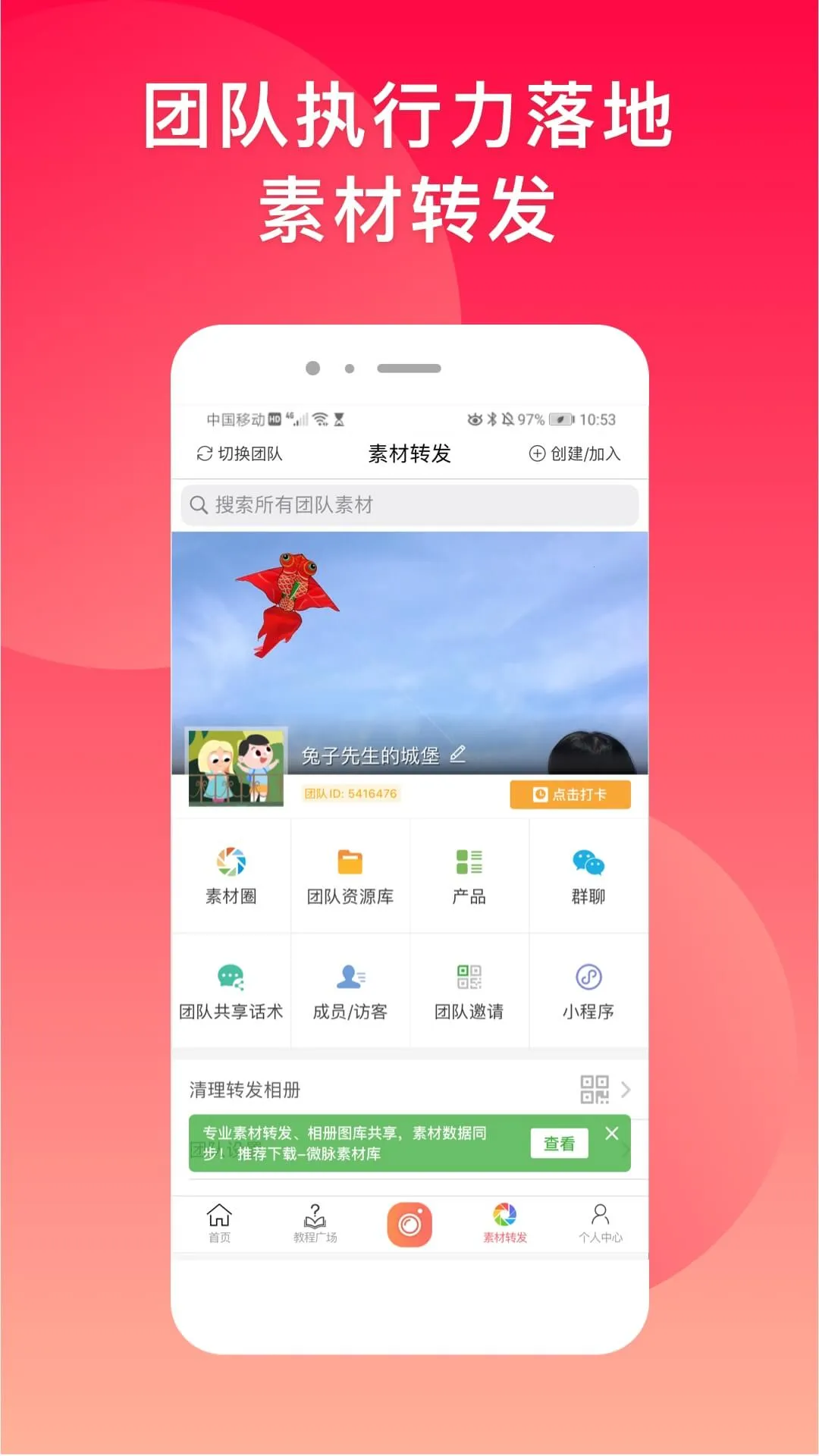 ΢��ˮӡ���2026����v5.5.46 ��׿��