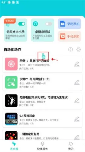 tap�����������ֻ���
