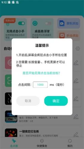 tap�����������ֻ���