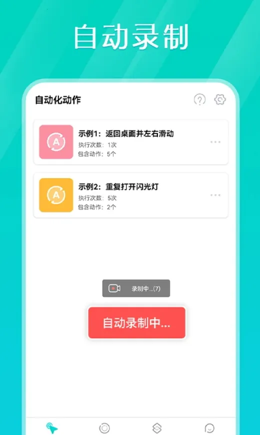 tap�����������ֻ���v1.2.6 �ֻ���