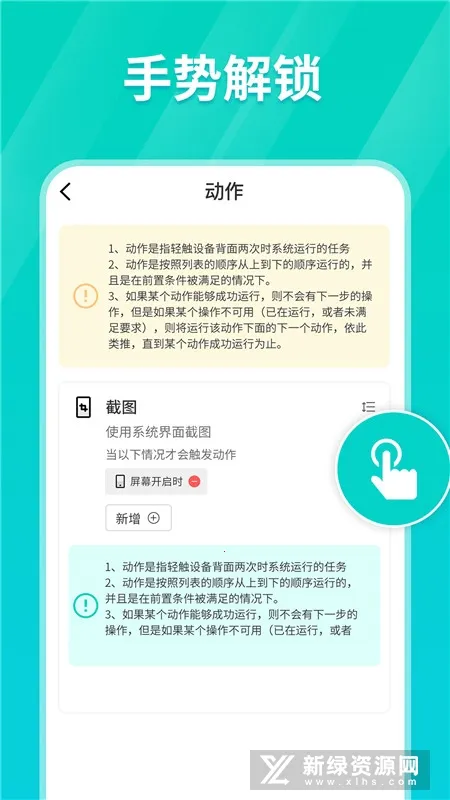 tap�����������ֻ���v1.2.6 �ֻ���