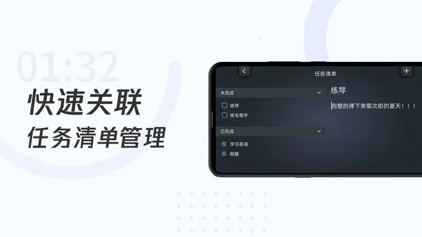 ѧϰ��ʱ��v1.7.2 ��׿��