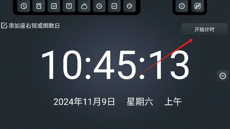 ѧϰ��ʱ��v1.7.2 ��׿��