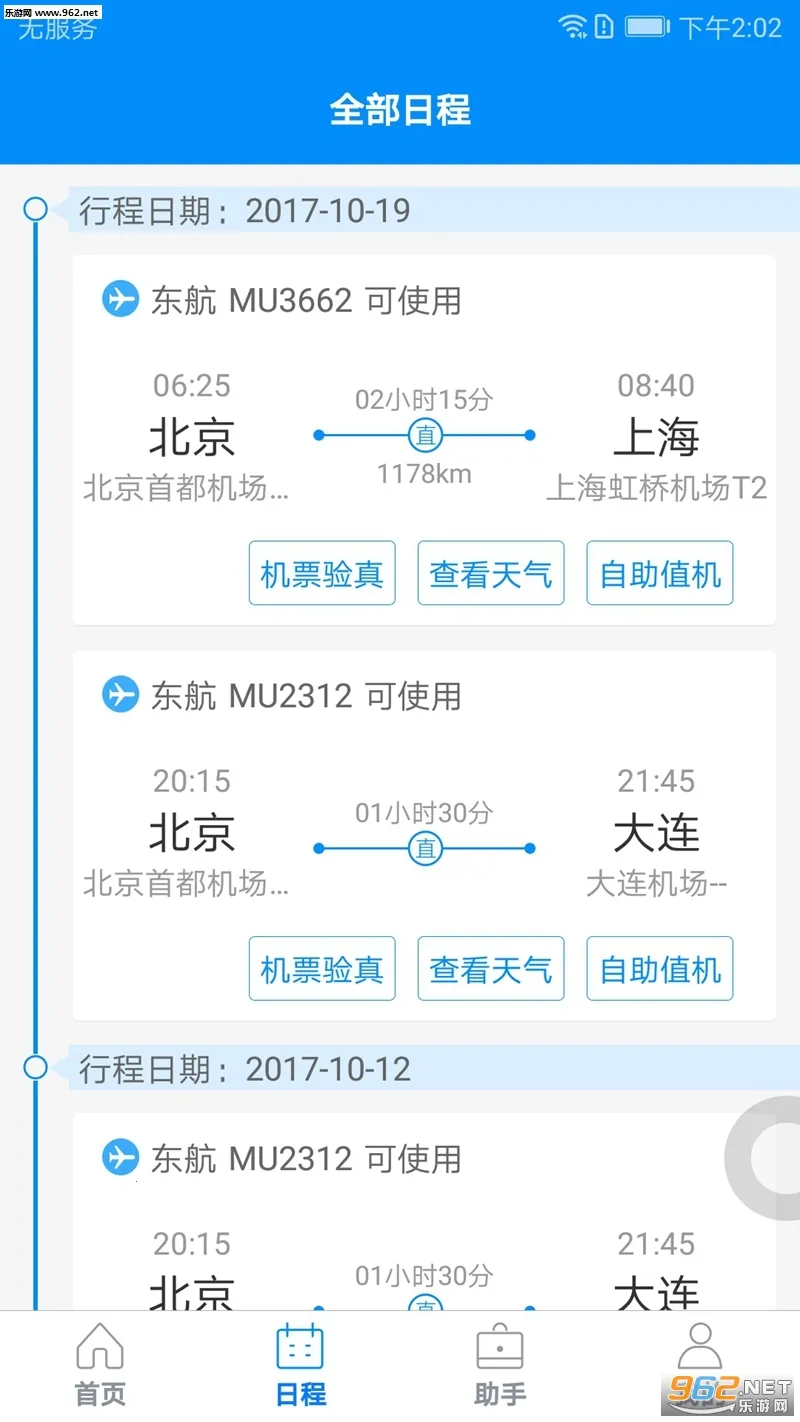�а�2026���ذ�װv8.0.7.0 ��׿��