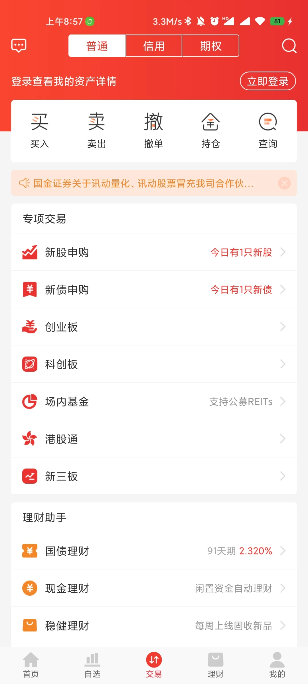 ����Ӷ��v9.03.002 �ֻ���