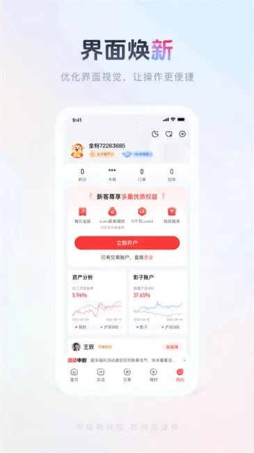 ����Ӷ��v9.03.002 �ֻ���