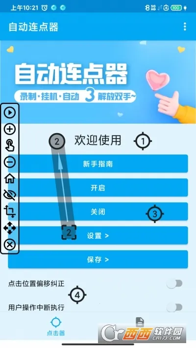 ��Ļ�������׿���ֻ���v1.6.7 �ֻ���