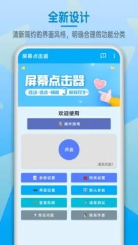 ��Ļ�������׿���ֻ���v1.6.7 �ֻ���