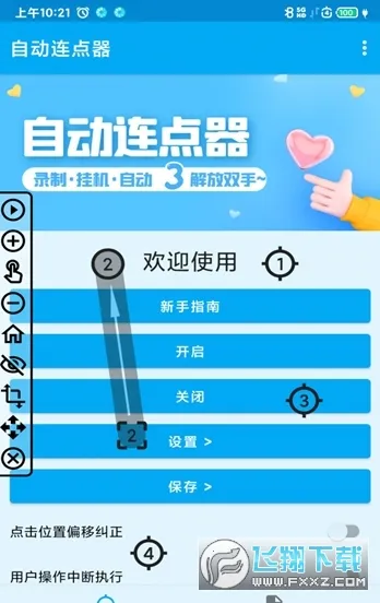 ��Ļ�������׿���ֻ���v1.6.7 �ֻ���