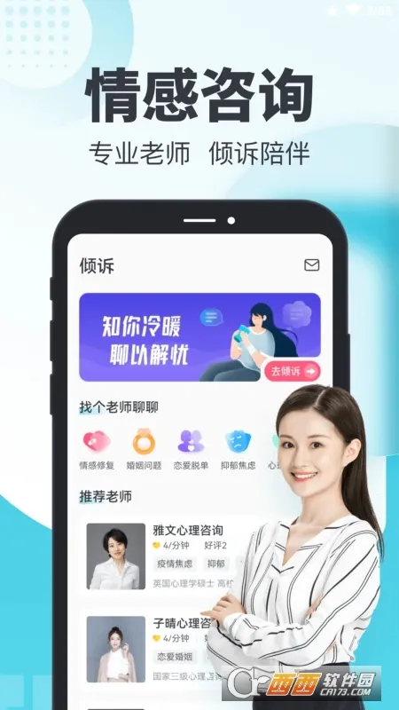 轻诉2026官方正版v1.2.5 官方版