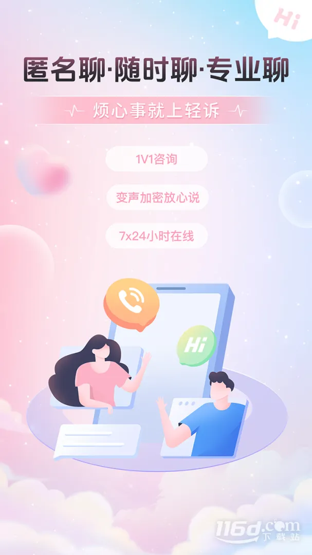 轻诉2026官方正版v1.2.5 官方版