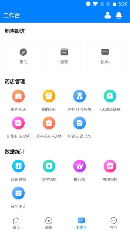 ҩ���v4.6.1 �ֻ���