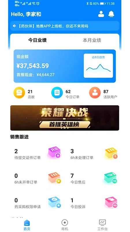 ҩ���v4.6.1 �ֻ���