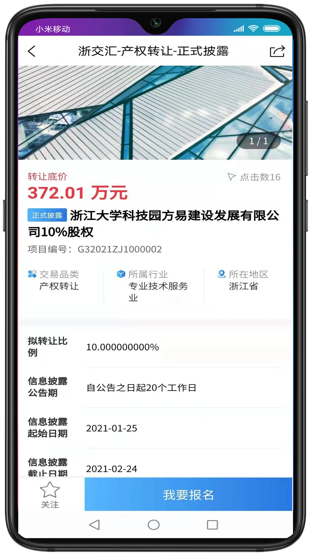 �㽻��2026�ٷ�����v1.0.42 �ֻ���