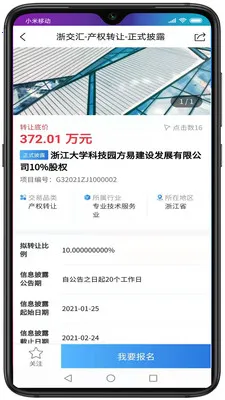 �㽻��2026�ٷ�����v1.0.42 �ֻ���