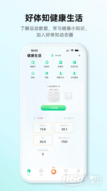 ����֪v4.3.7 ��׿��