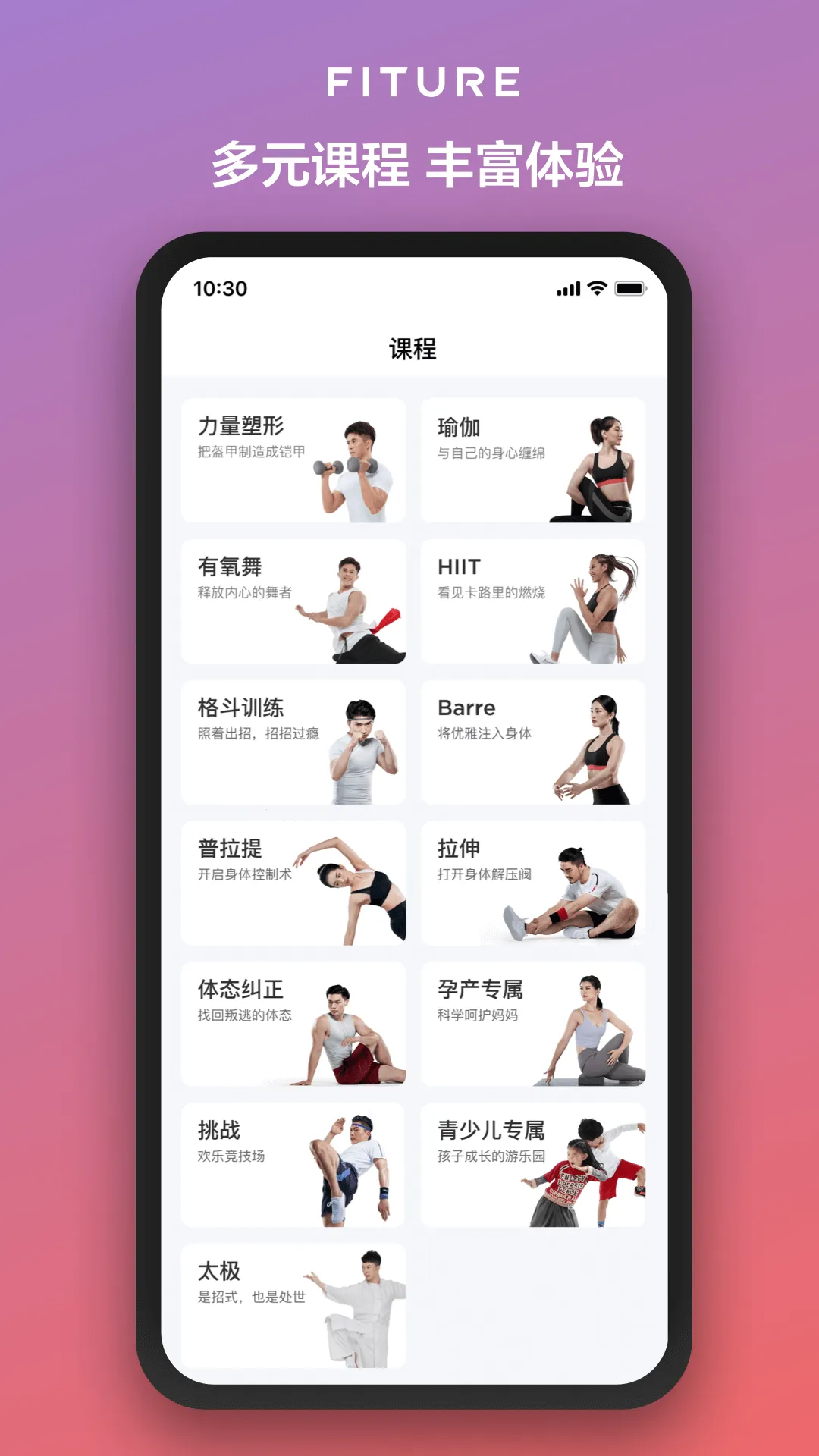 FITURE2026����v3.58.0 �ֻ���