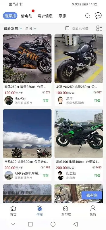 MAN����Ħ�������ֻ���v4.8.1 �ٷ���