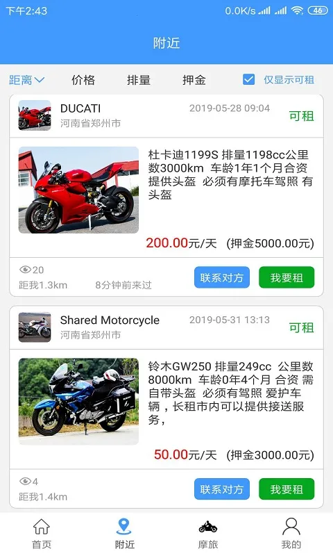 MAN����Ħ�������ֻ���v4.8.1 �ٷ���