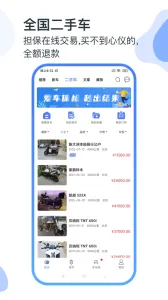 MAN����Ħ�������ֻ���v4.8.1 �ٷ���