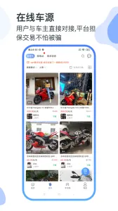 MAN����Ħ�������ֻ���v4.8.1 �ٷ���