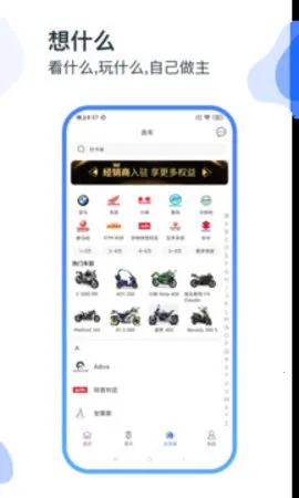 MAN����Ħ�������ֻ���v4.8.1 �ٷ���