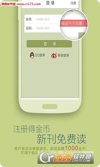 读者v3.0.0 安卓版
