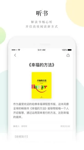读者v3.0.0 安卓版